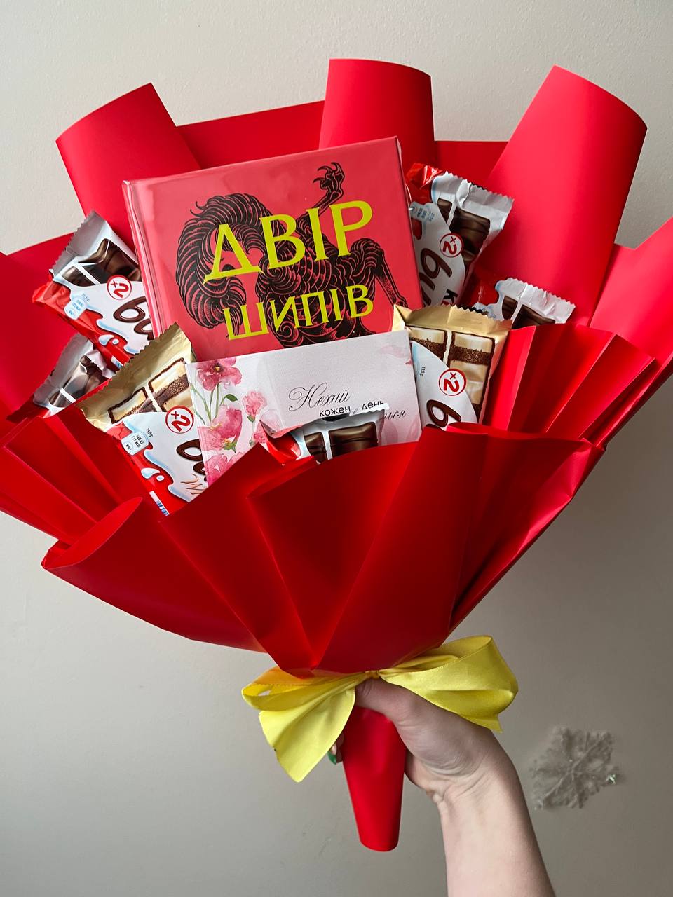 Букет з книгою "Двір шипів і троянд" Сари Дж. Маас
