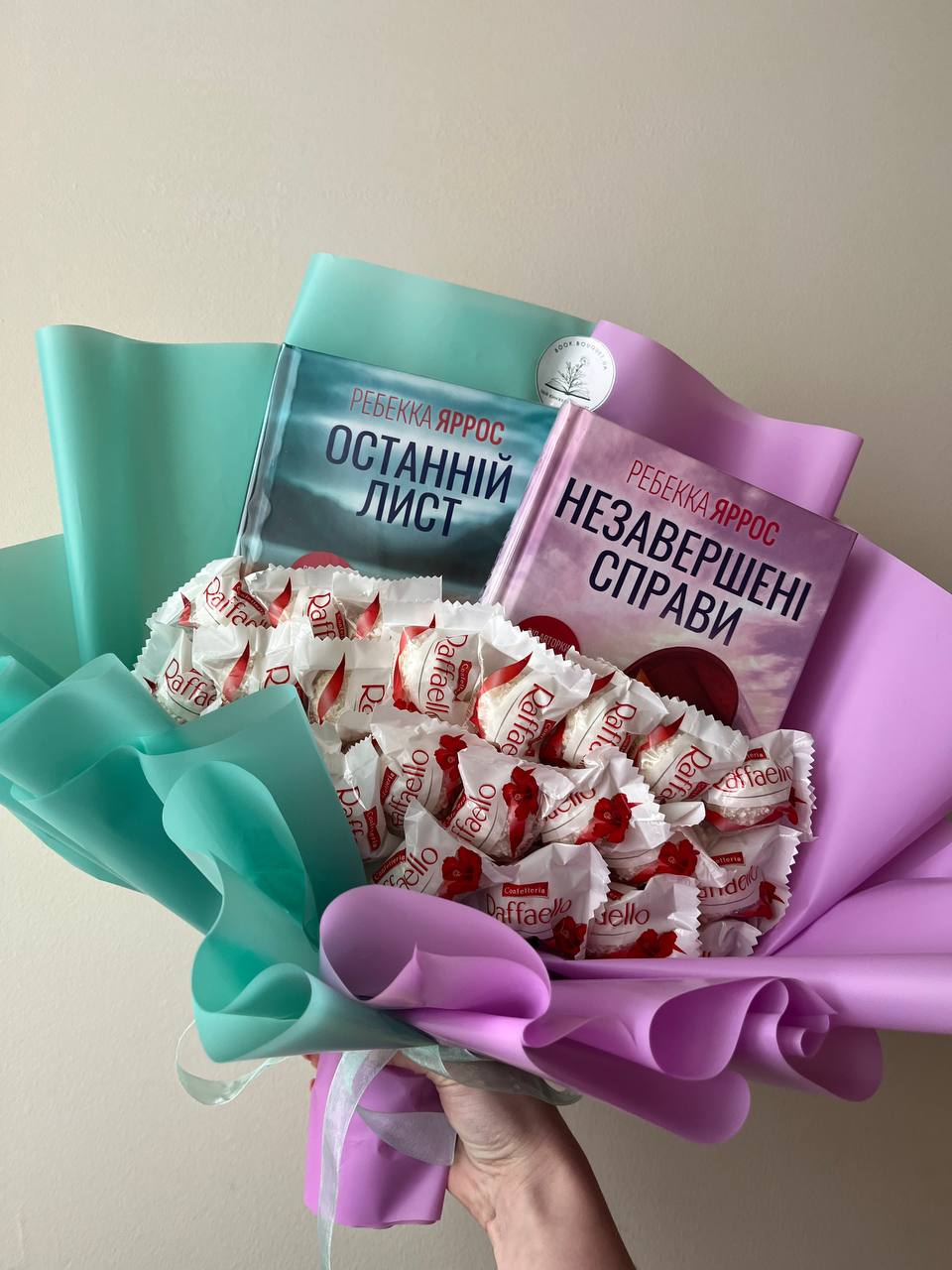 Букет з книгами "Останній лист", "Незавершені справи" Ребекки Яррос