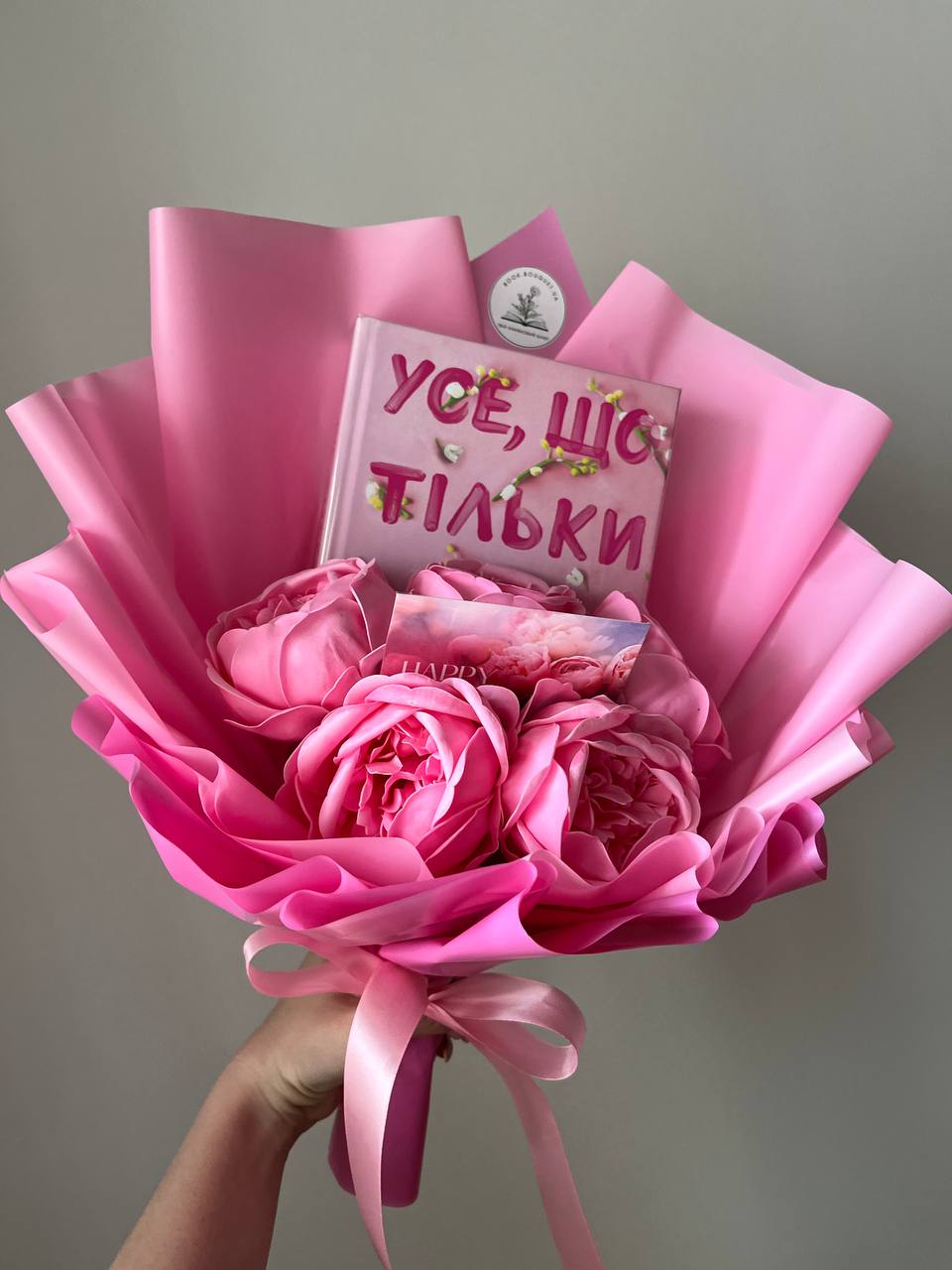 Букет з книгою "Усе, що тільки між нами" Люсі Скор