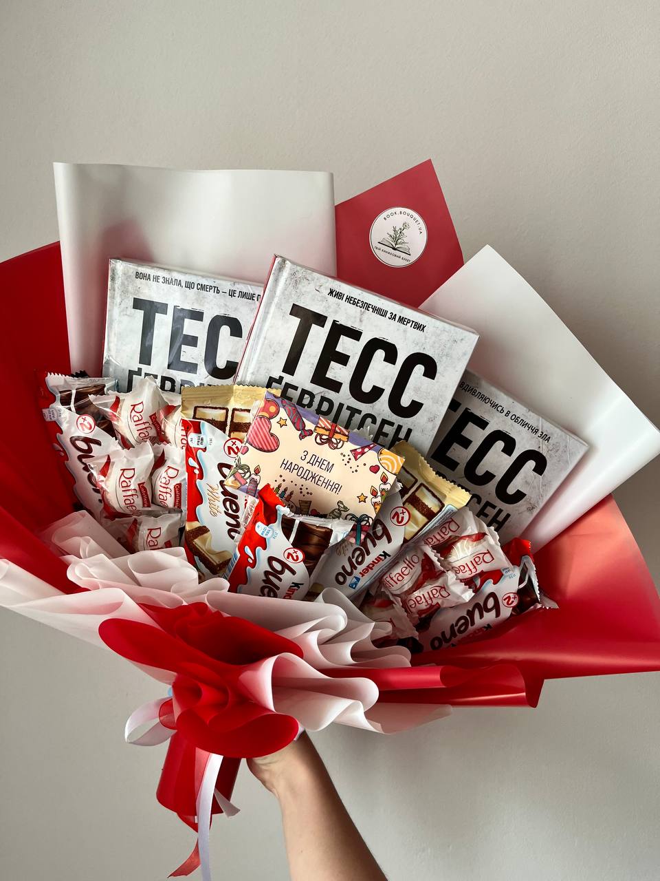 Букет з книгами Тесс Ґеррітсен
