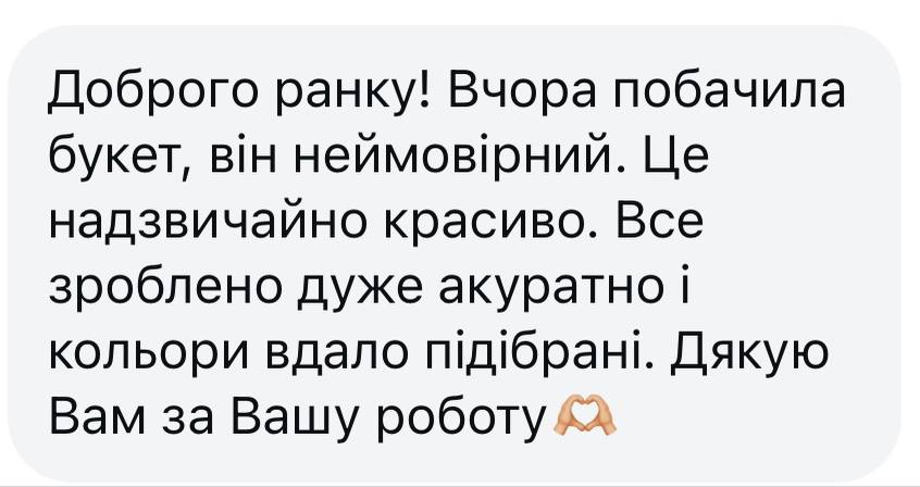 Відгук 1