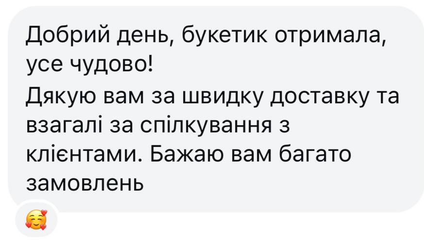 Відгук 2