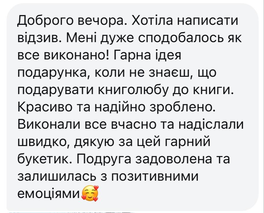 Відгук 3