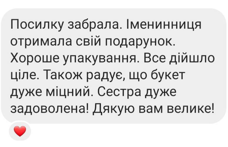 Відгук 4