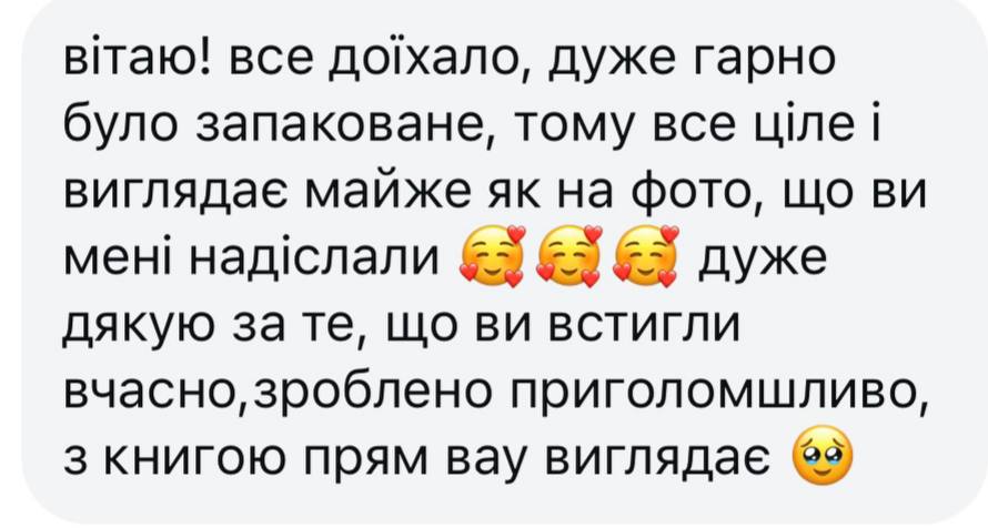 Відгук 5