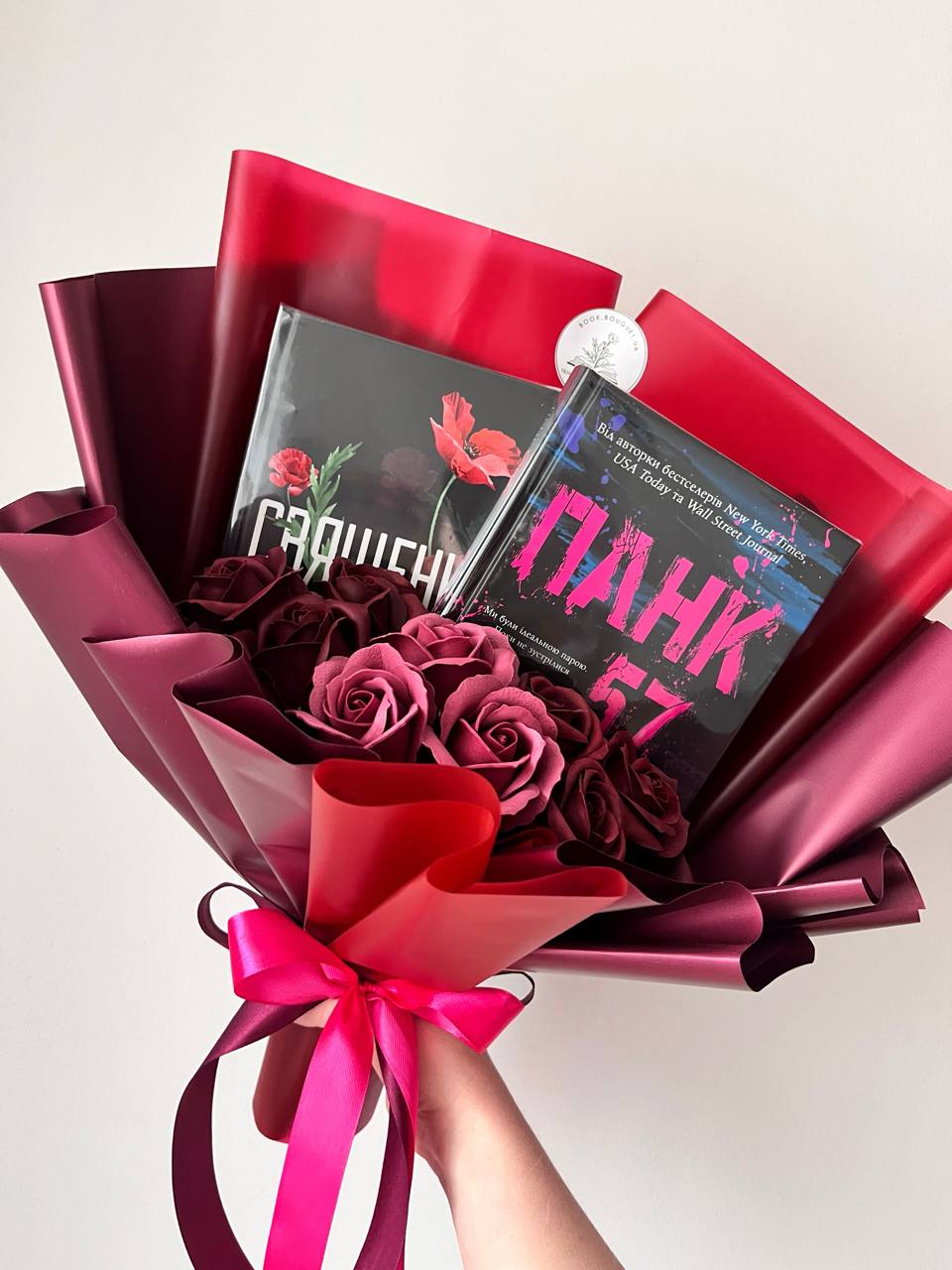 Букет з книгами "Панк 57" та "Священник"