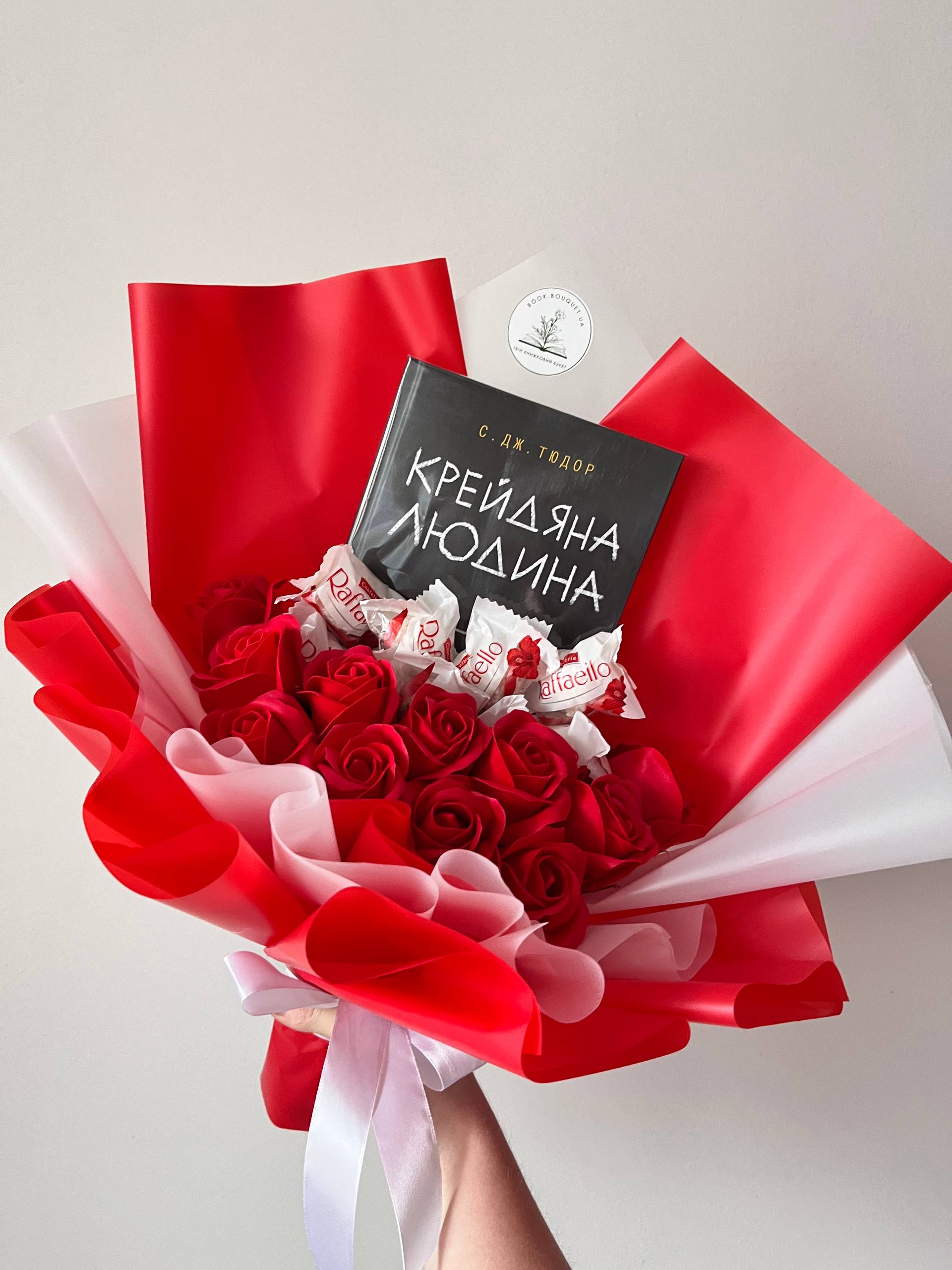 Букет з книгою "Крейдяна людина" С. Дж. Тюдор