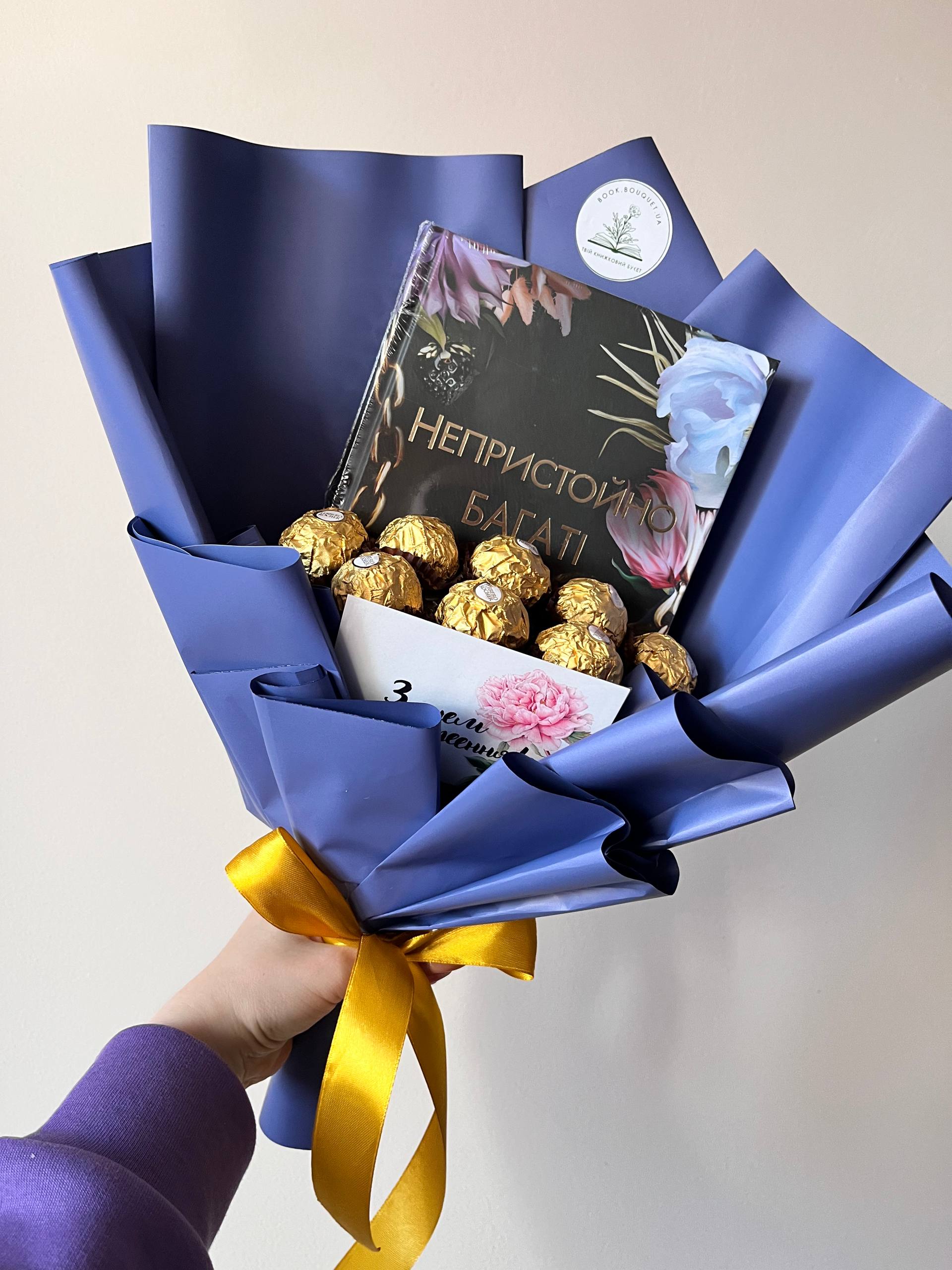 Букет з книгою "Другий Обряд" Дженіва Лі