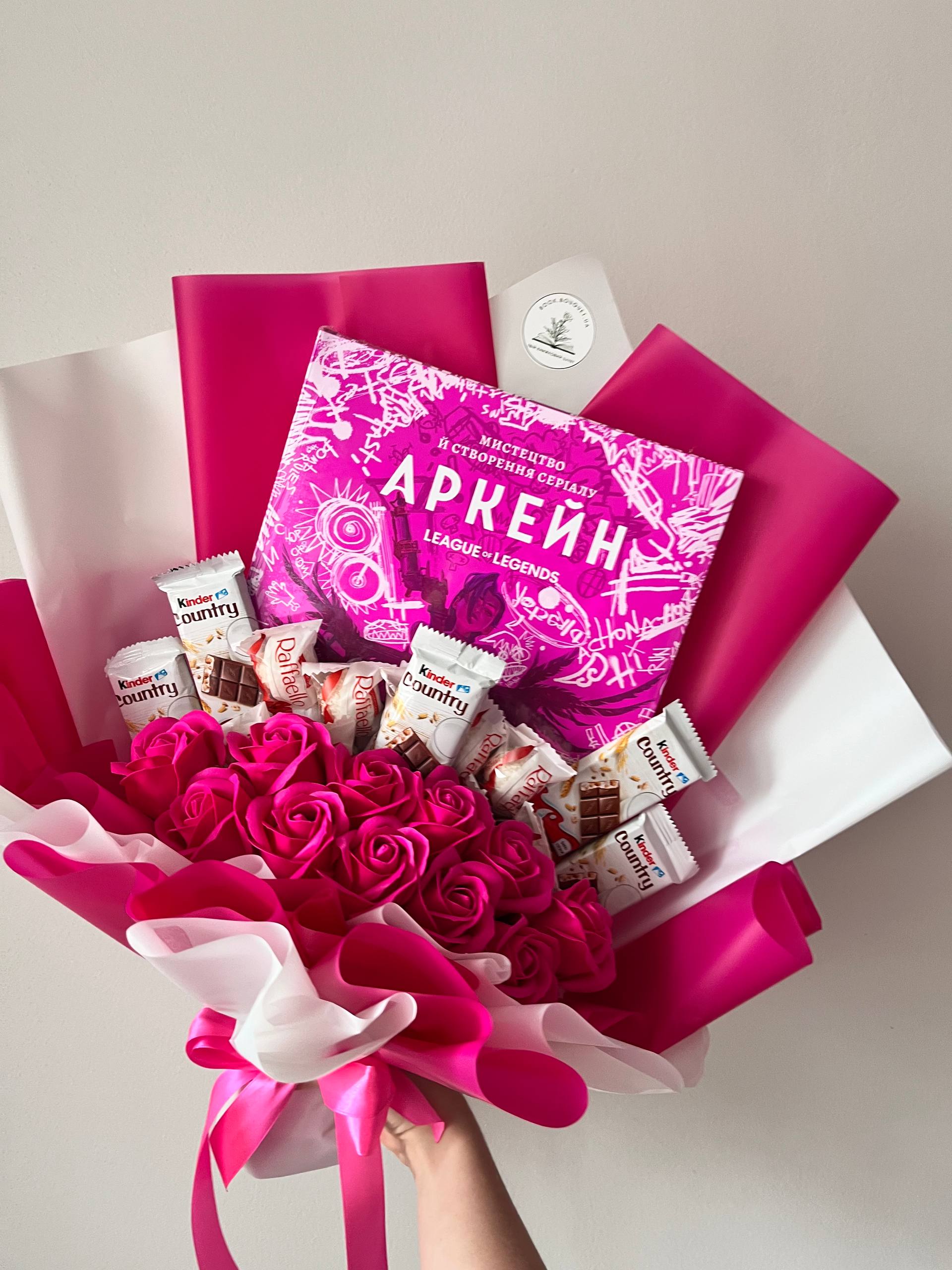 Букет з книгою "Мистецтво й створення серіалу «Аркейн»"