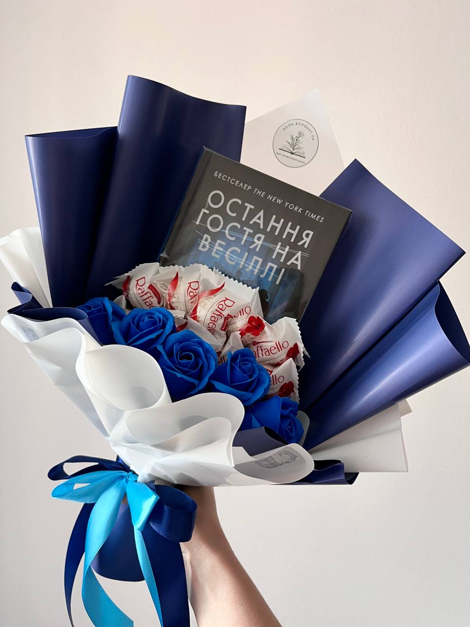 Букет з книгою "Остання гостя на весіллі" Джейсона Рекулака