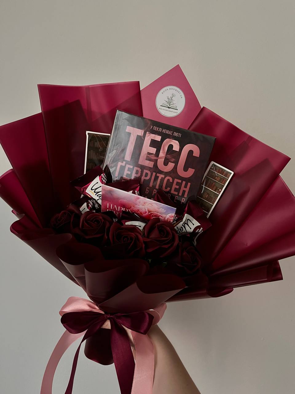Букет з книгою "Обери мене" Тесс Ґеррітсен