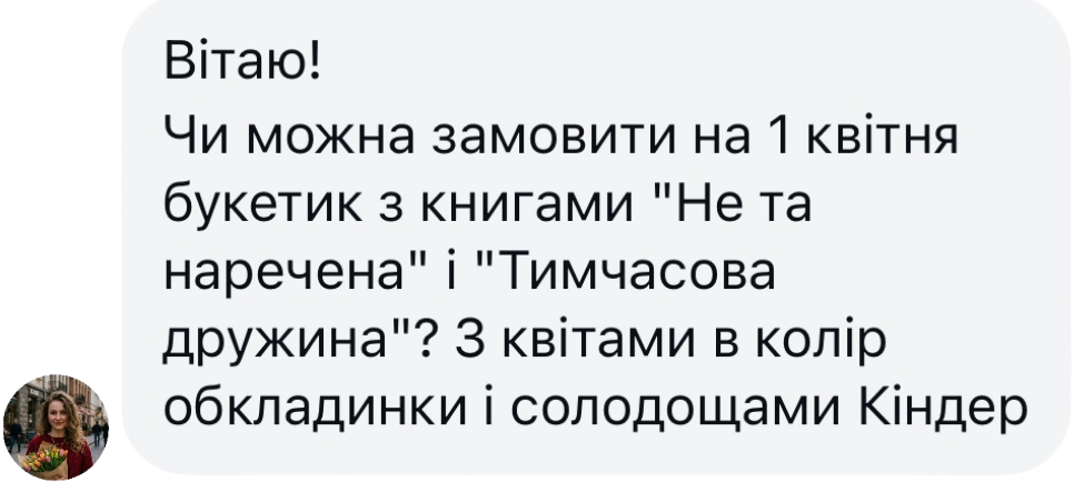 Відгук